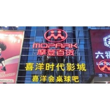 发光字