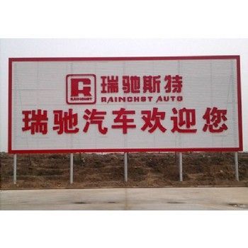 广告牌