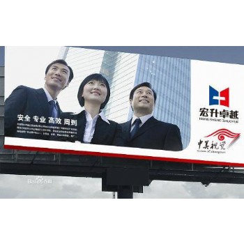 广告牌