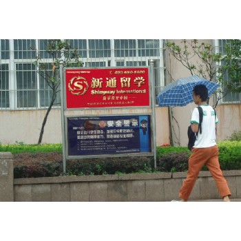 广告牌