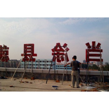 广告牌