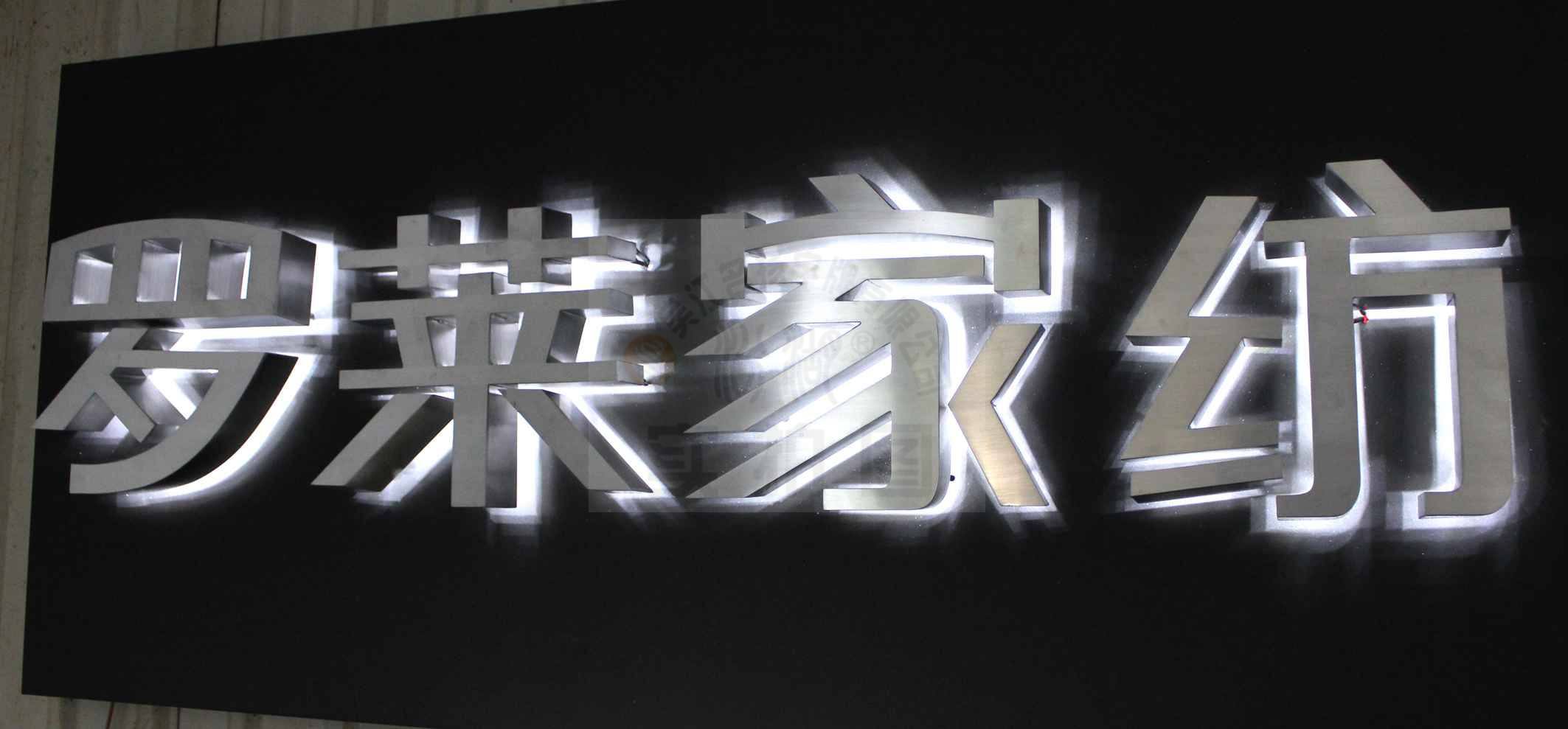 发光字