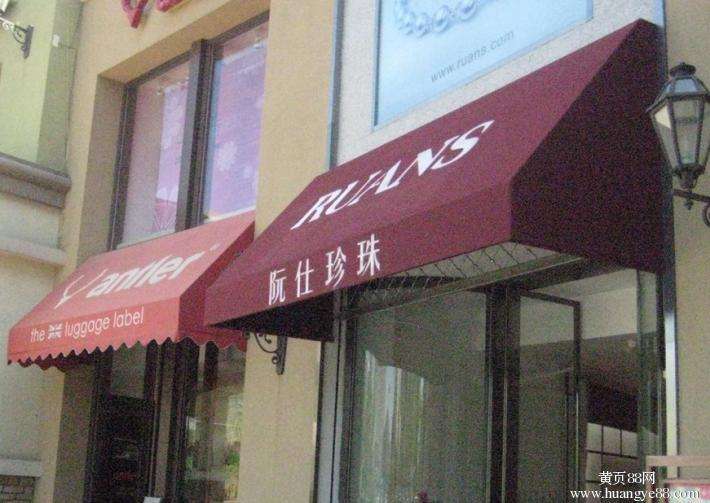 伸缩棚